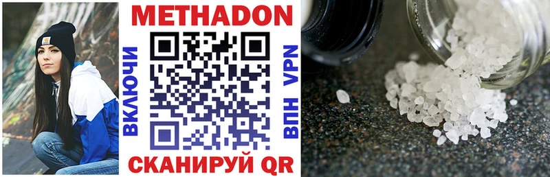 Метадон methadone  Судак 